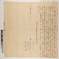 藏品(乾隆五十八年蔡文莊陳見功向葉黨叔立典契（典期三年）)的圖片
